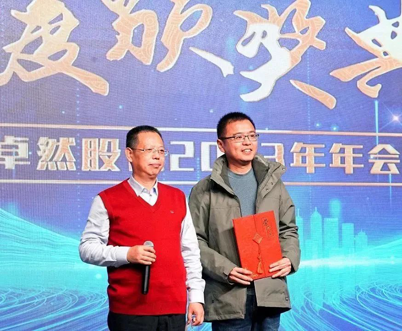 循时代激扬号角 奋进新征程 | 星耀娱乐股份2023年会盛典顺利召开